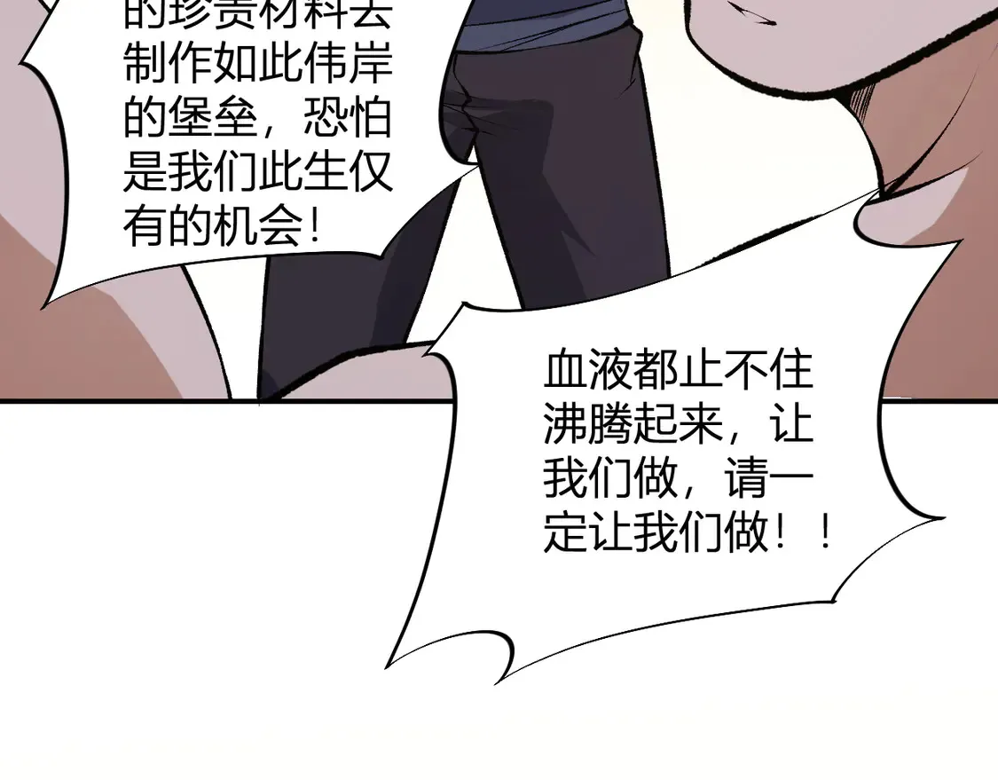 第110话 全国备战，还需新的火焰103