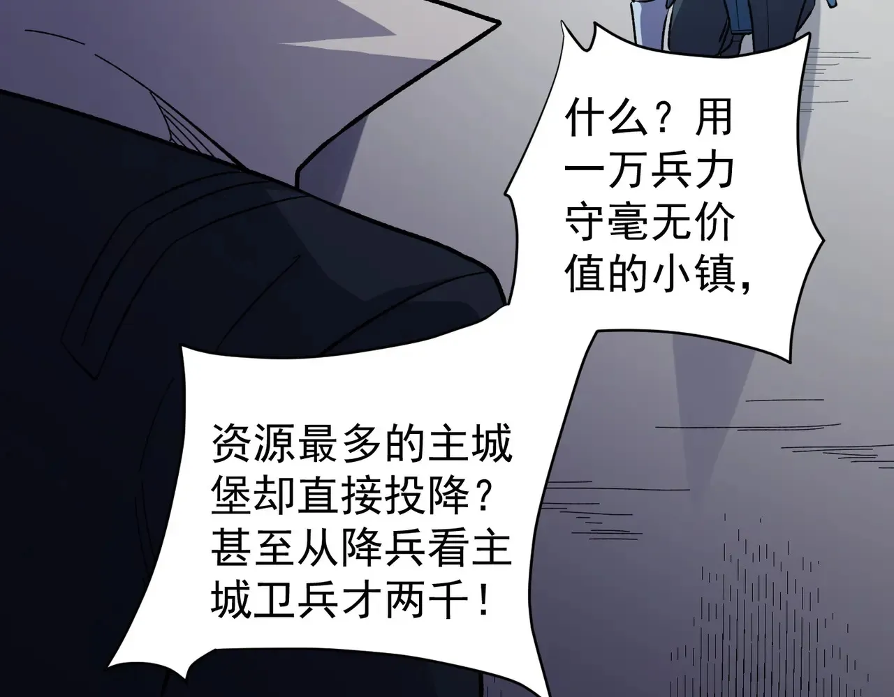 第116话  王城刺杀！恶魔领主VS魔尊！46