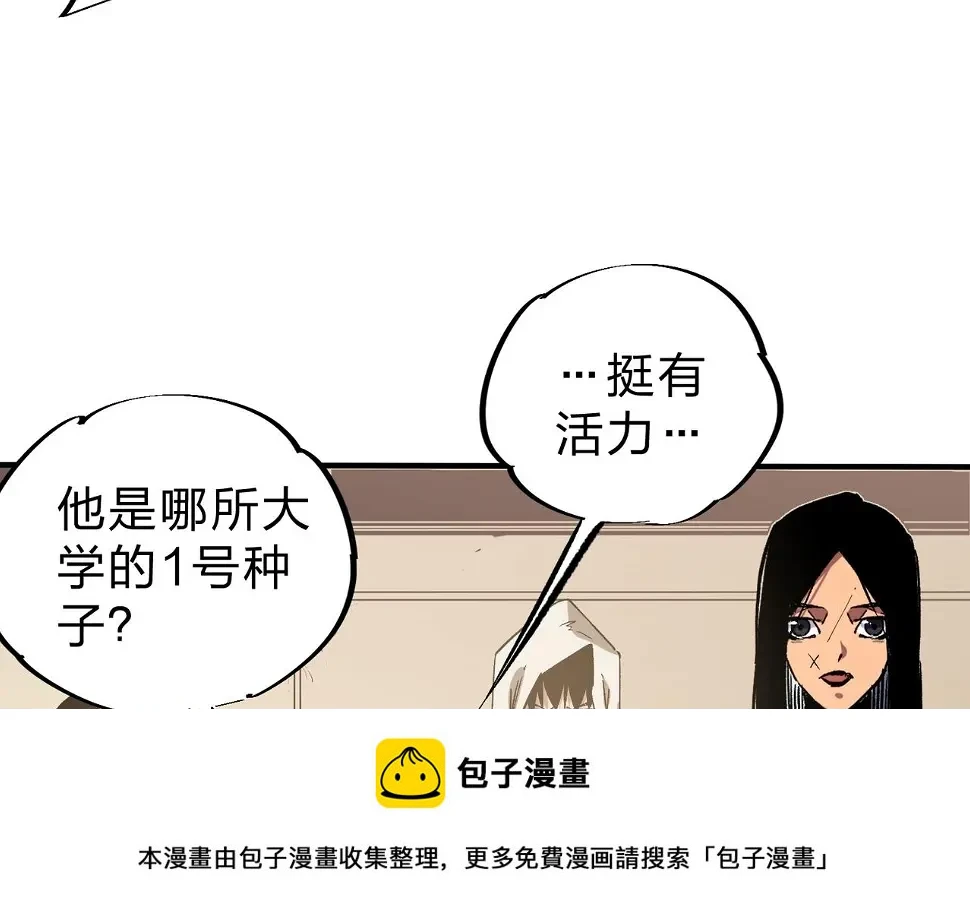 第28话 快速碾压，这是初级技能？！99