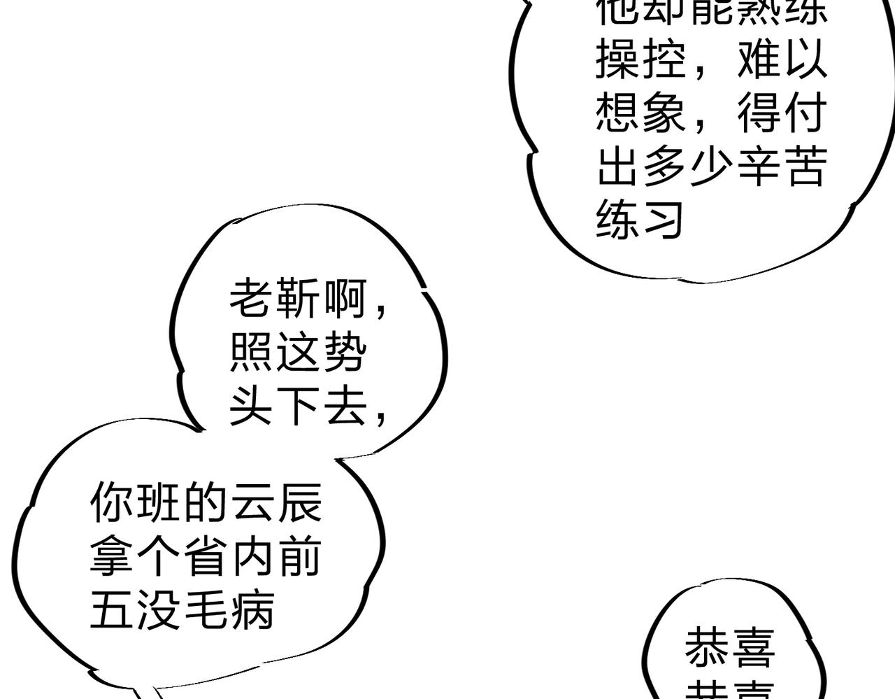 第4话 开始，火力覆盖！50