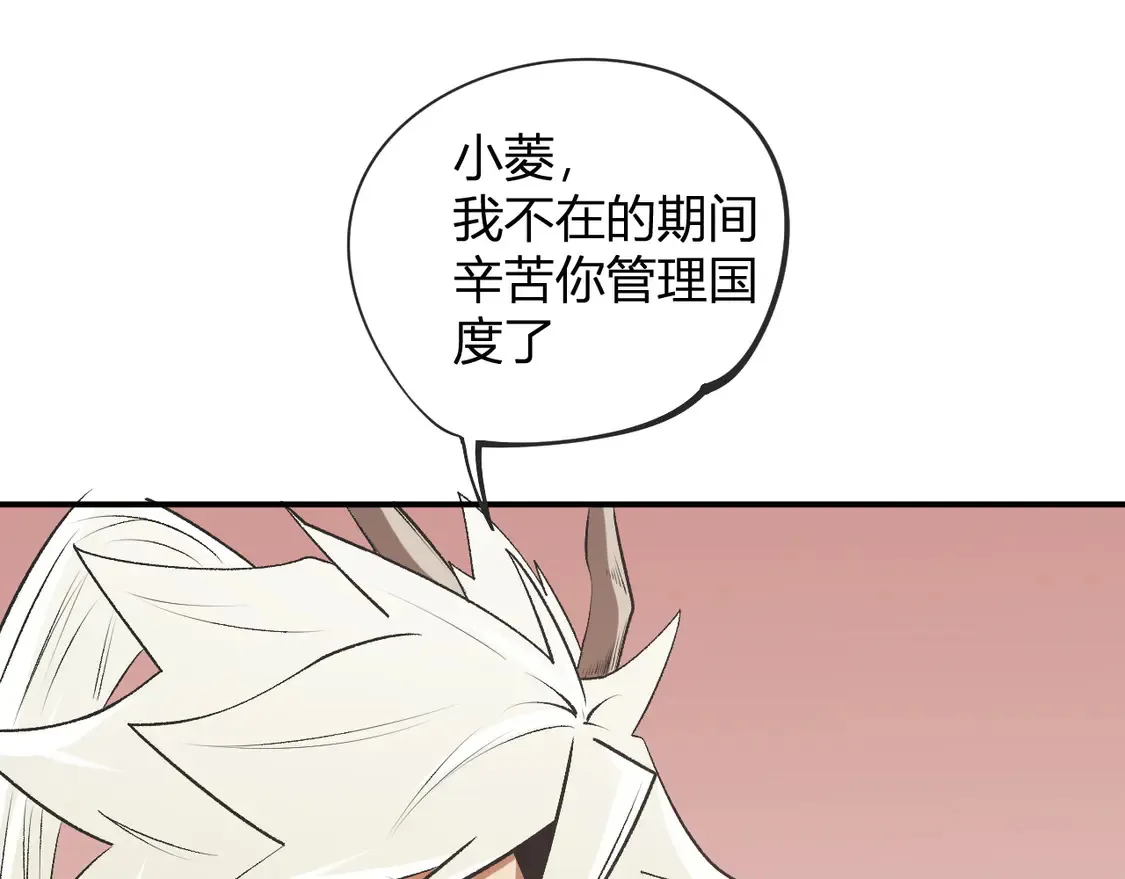 第110话 全国备战，还需新的火焰49