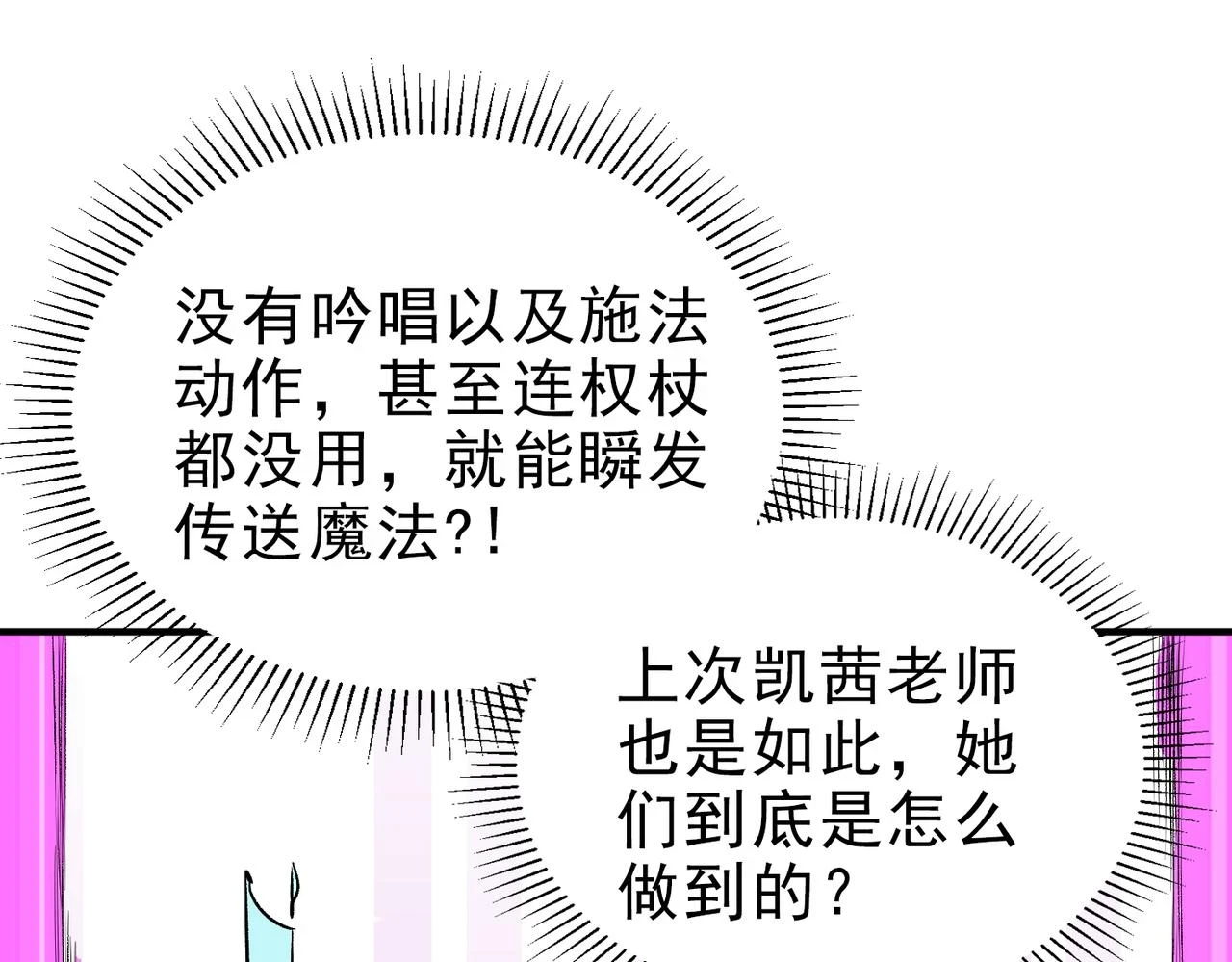 第25话 没有战术，全靠硬实力！112