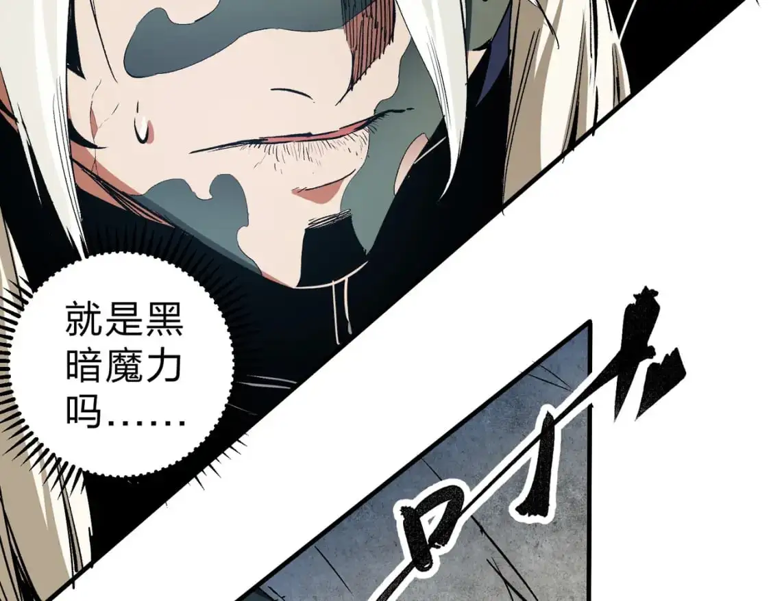 第91话 黑暗相融，无极魔身！32