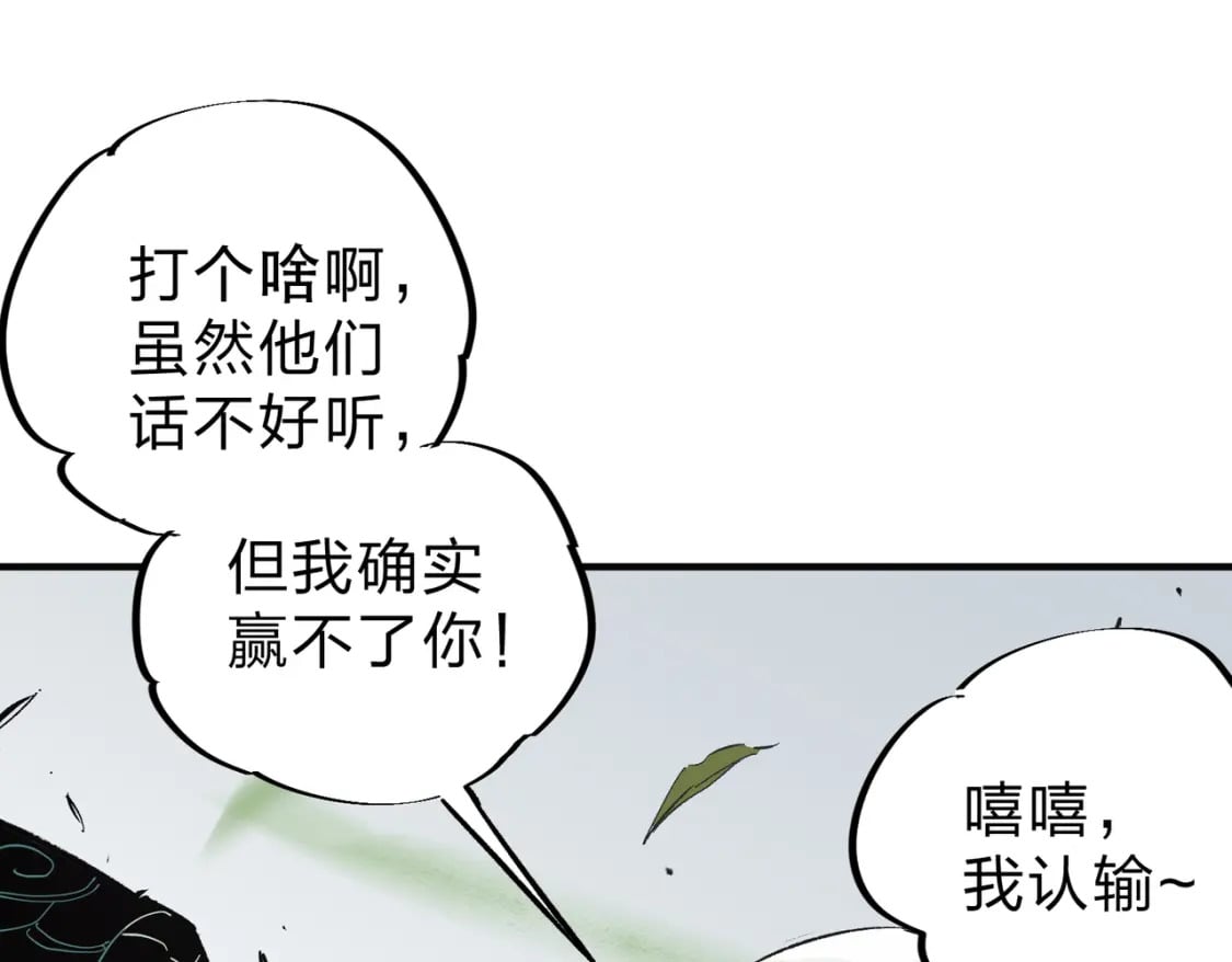 第33话 绝对优势，拿下个人赛第一！116