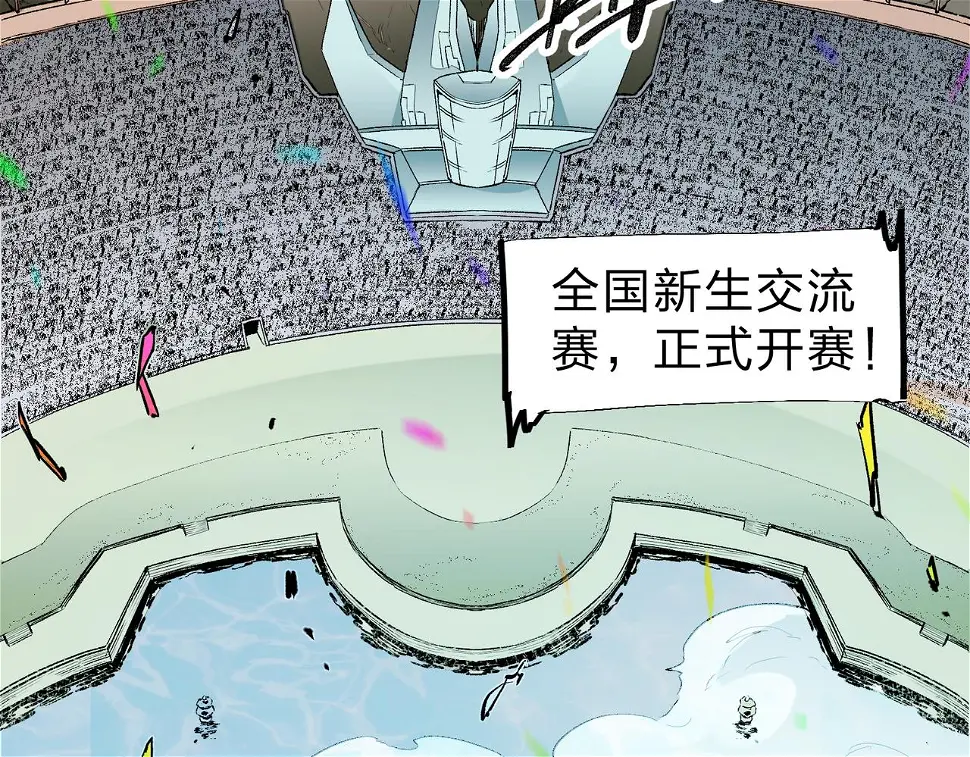 第28话 快速碾压，这是初级技能？！6