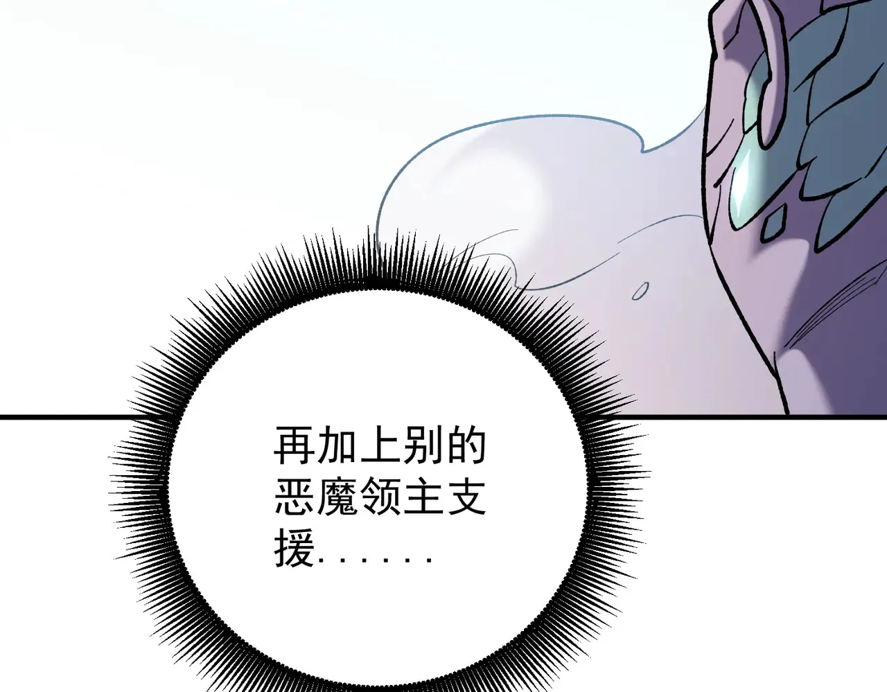 第117话 狼狈逃窜，联军的屈辱！11