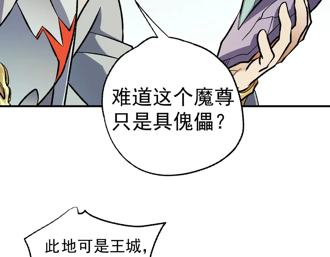 第117话 狼狈逃窜，联军的屈辱！63