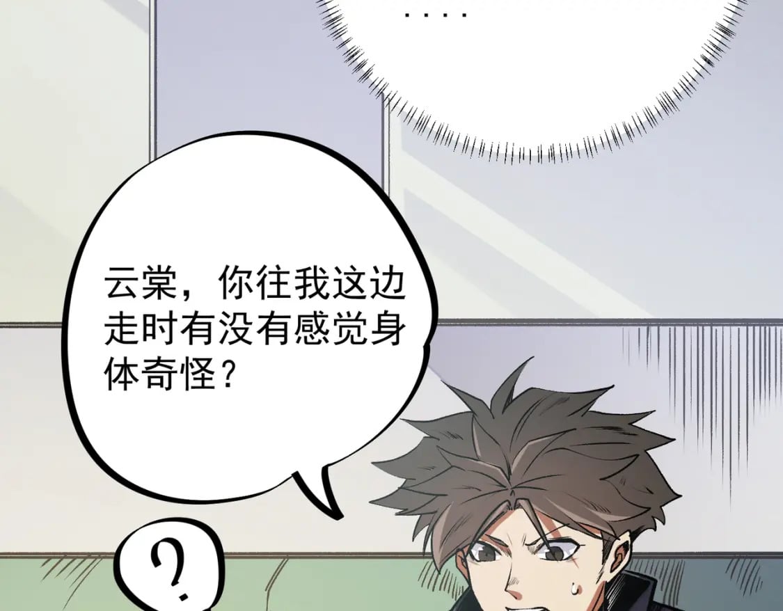 第48话：云棠初觉醒，时间系天赋！74