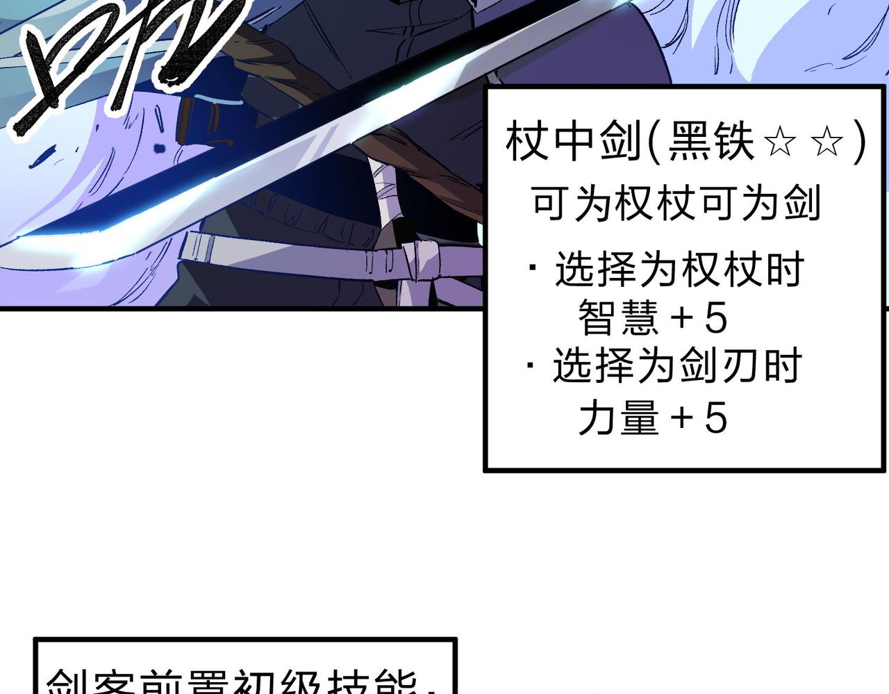 第2话 他不值得培养！59
