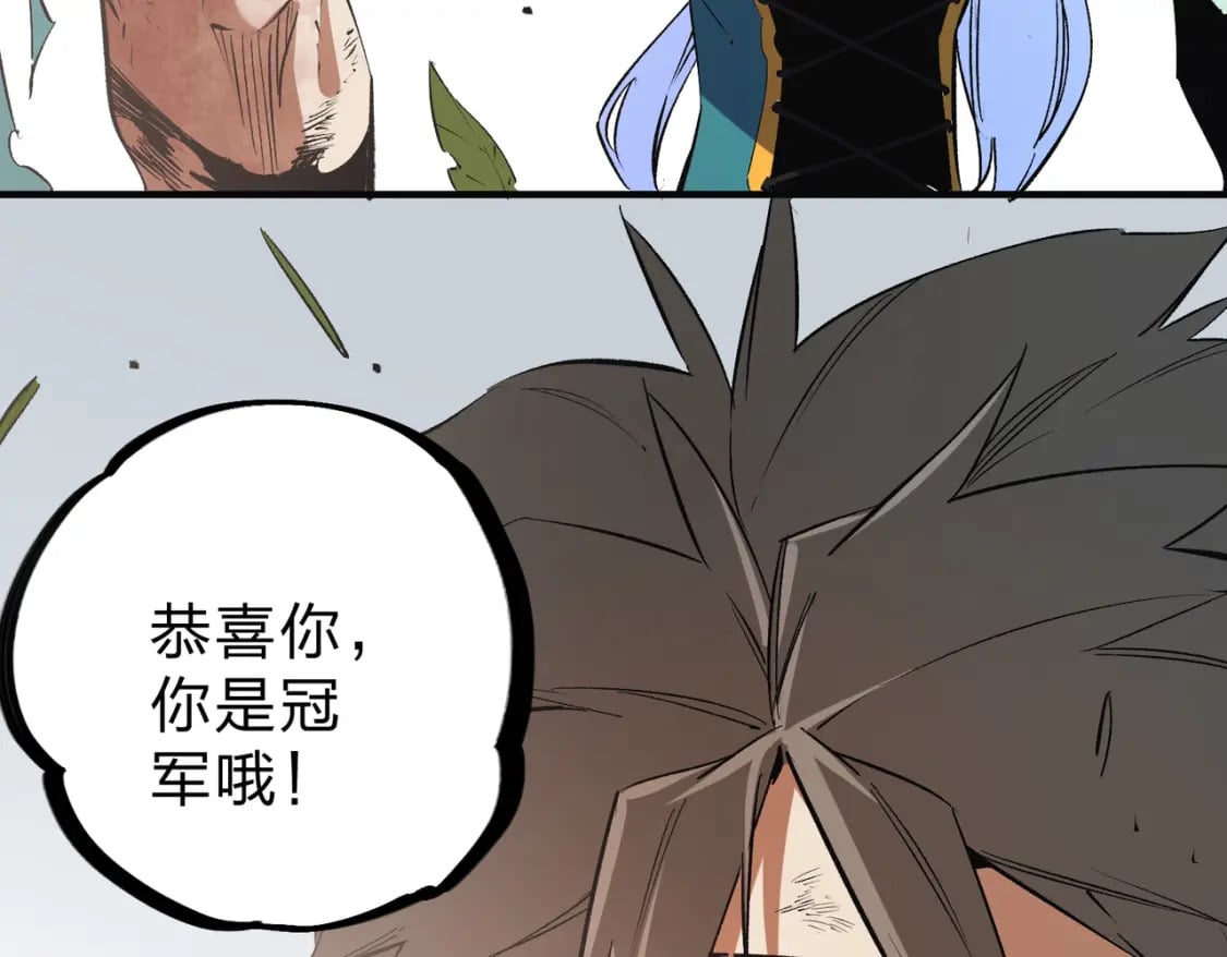 第33话 绝对优势，拿下个人赛第一！118