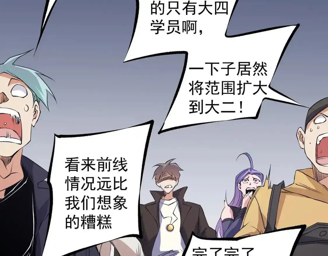 第97话 前线危机，早已埋下的底牌27