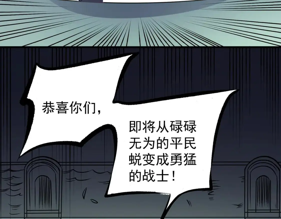 第81话：小子，你为何不跪！113