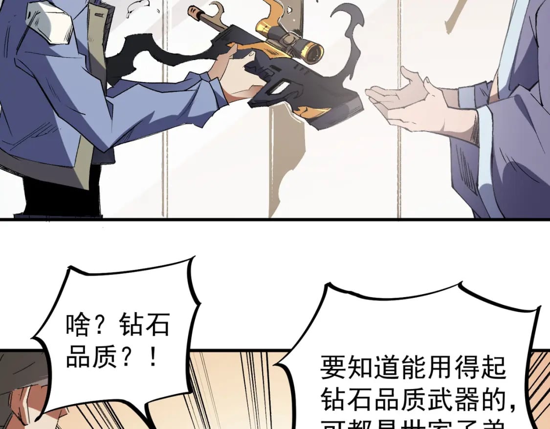 第55话 初次献祭，技艺融合！104