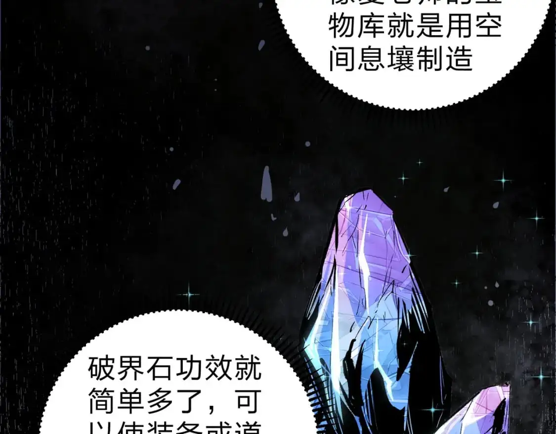 第80话：被神禁止的地方15