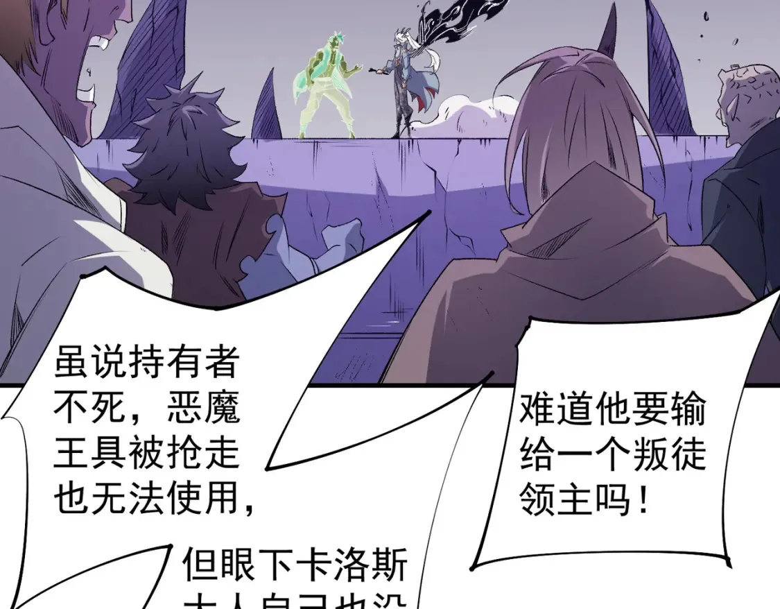 第103话 三大领主齐出，夜之瞳的意义10