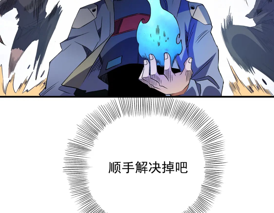 第64话 鱼儿上钩，由我来保护他？121