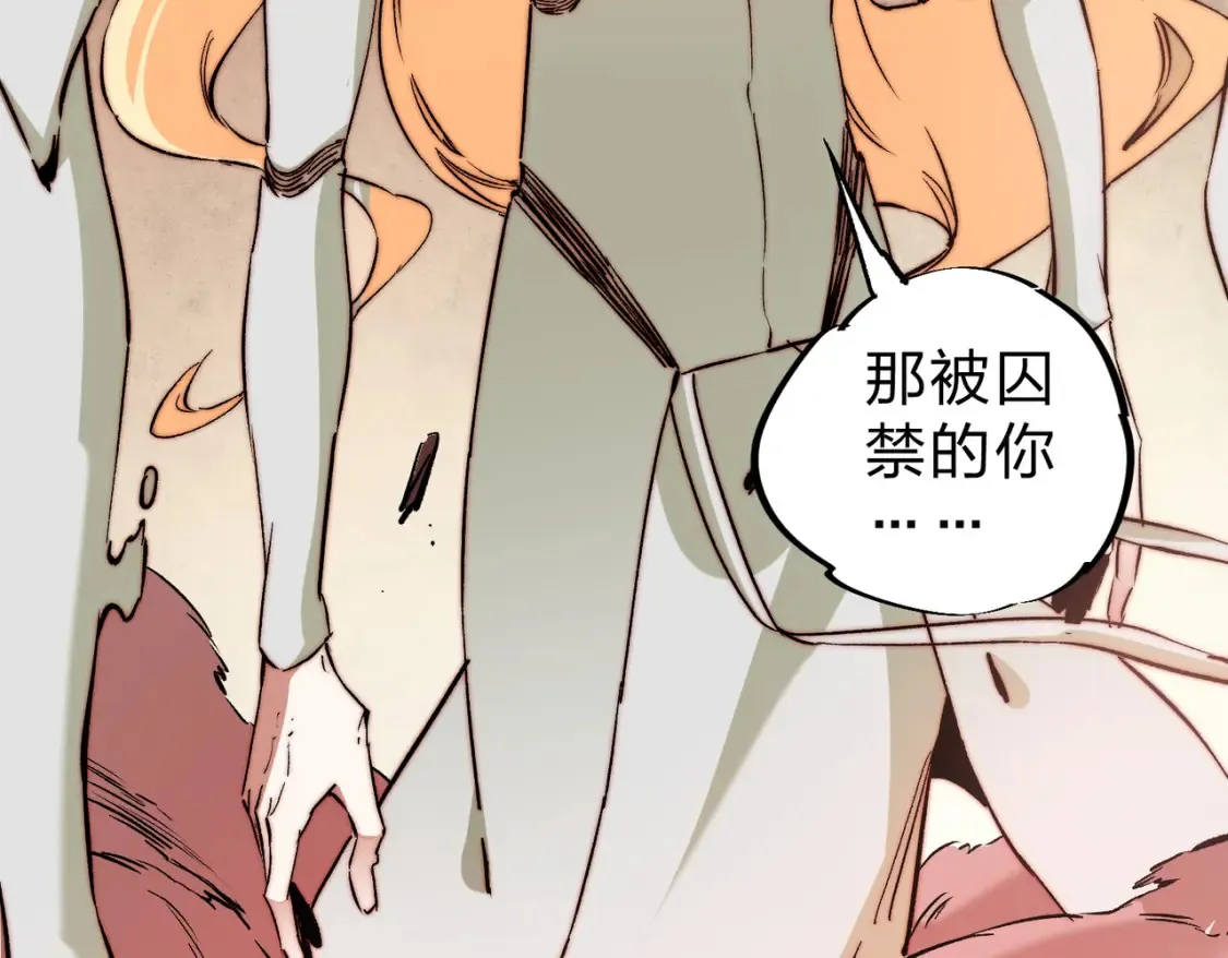 第98话  区区蝼蚁，也敢扰我沉睡？106