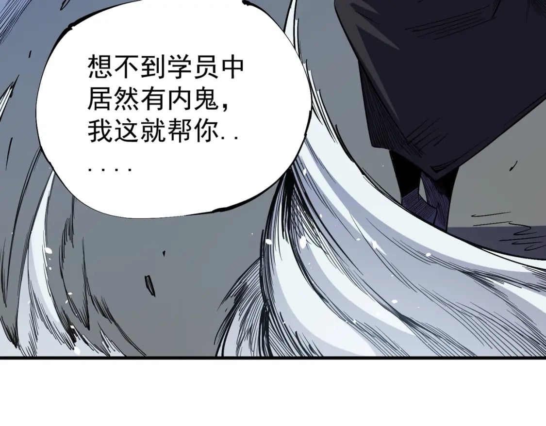 第44话 确实很‘稀罕’41