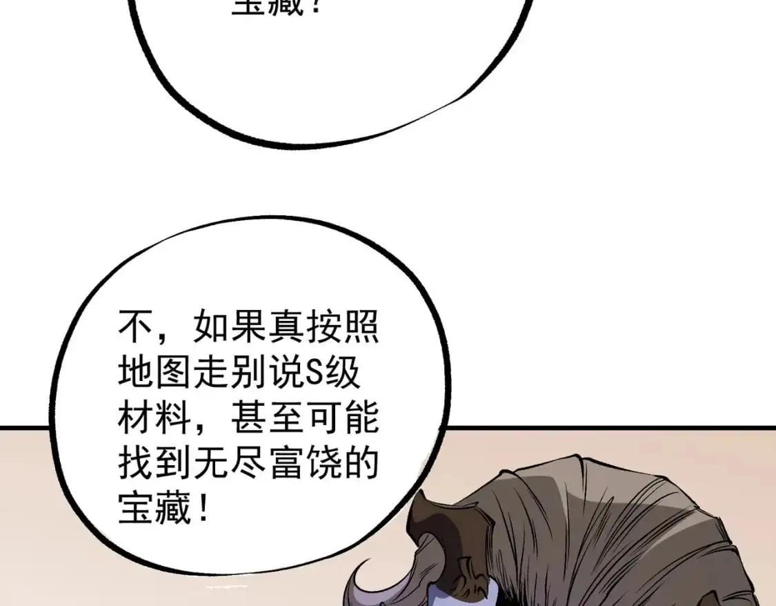 第89话 黑暗世界的老熟人？95