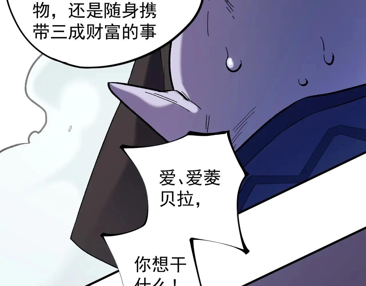 第115话 战争开始！首战先投降？47