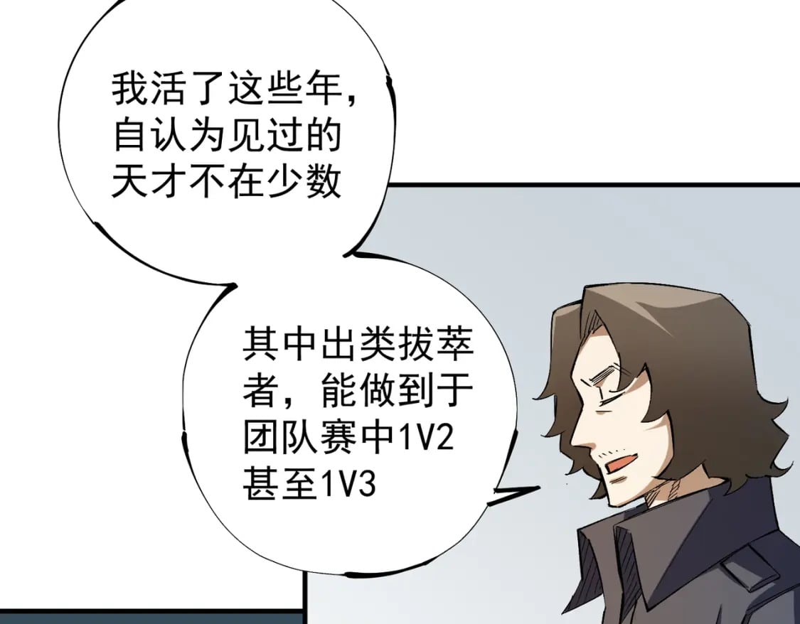 第34话 脆皮大队？法师VS莽夫！66