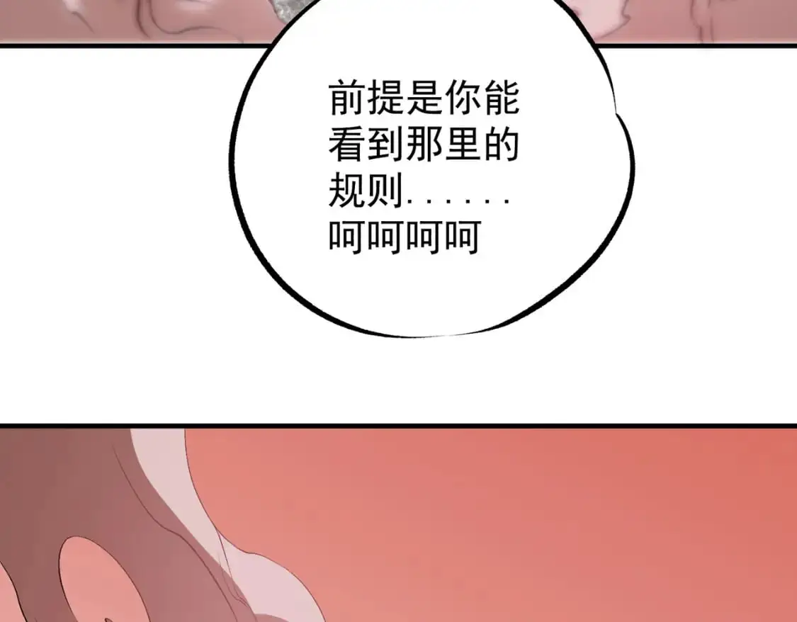 第96话  暗中的虚无，被囚禁的爆炎魔主103