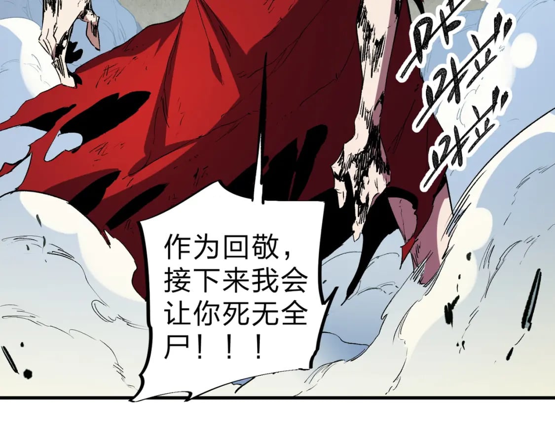 第42话 激战，空间魔法师！109