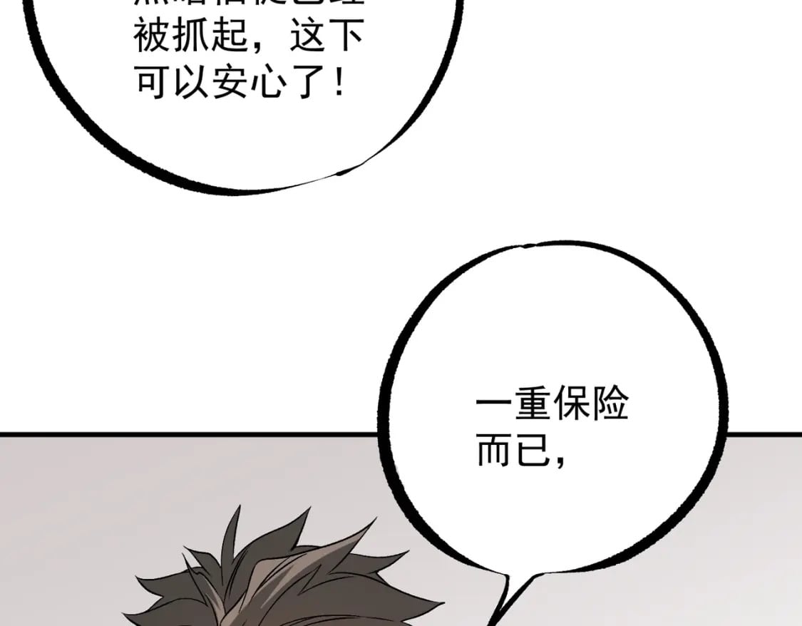 第72话 全球直播，黑暗信徒入场？！9