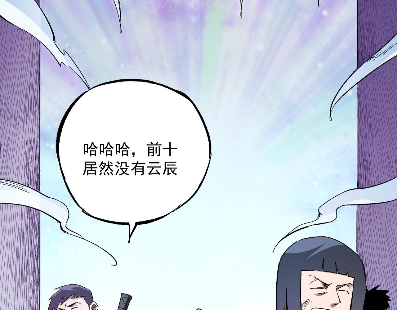 第15话 隐藏关卡！56