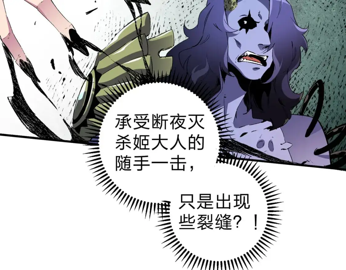 第85话 不可能完成的目标？成为七十二柱恶魔！68