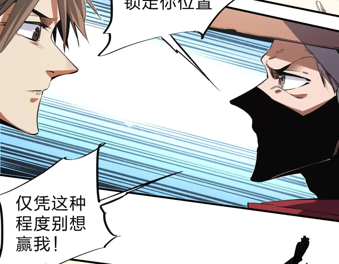 第33话 绝对优势，拿下个人赛第一！87