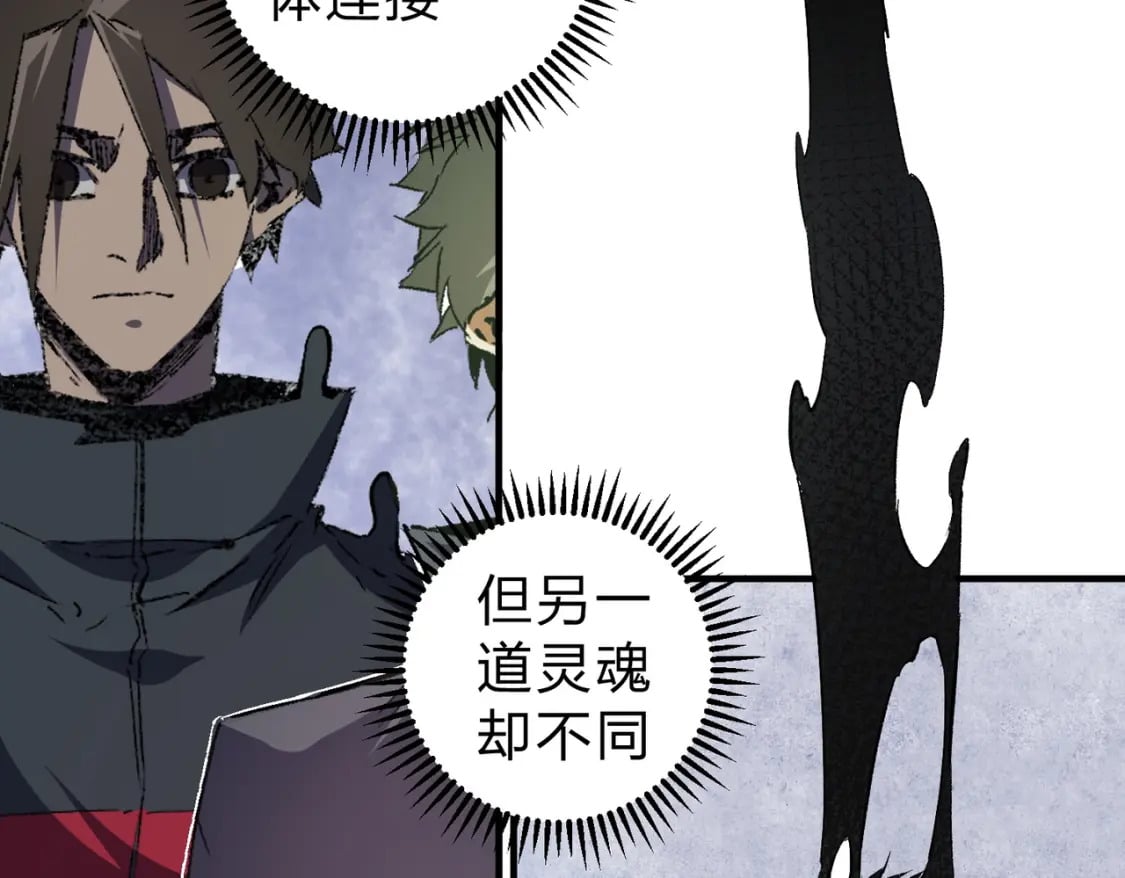 第59话 两个灵魂？事情麻烦了70