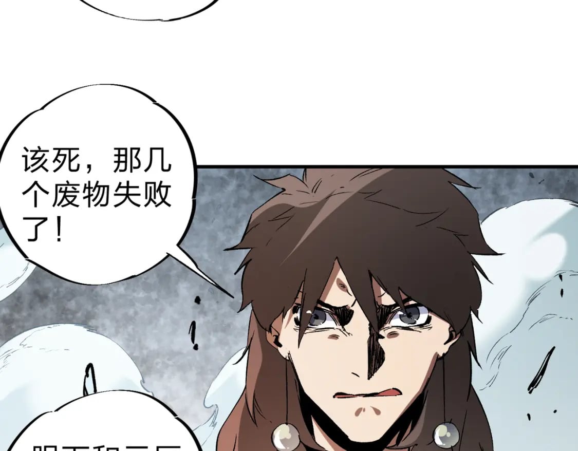 第70话 弃之不顾？这种事我做不出来78