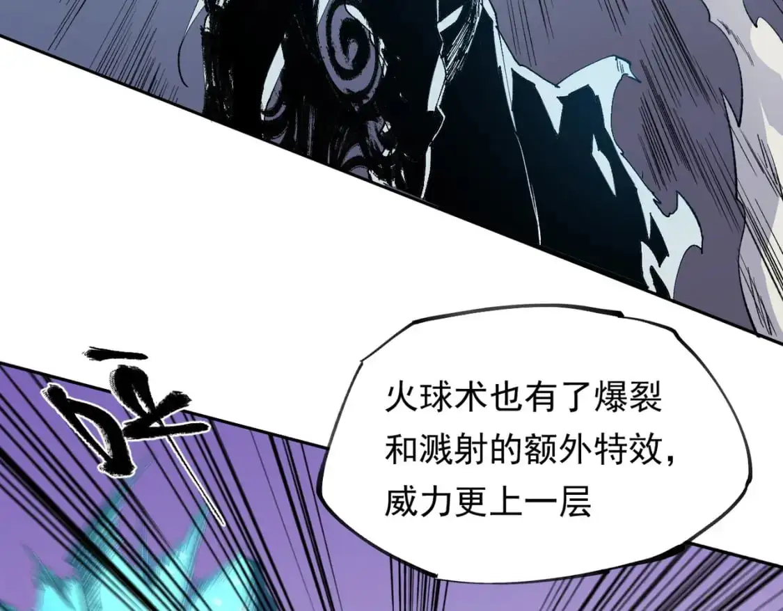 第92话 全技能提升，S级夜之瞳！37