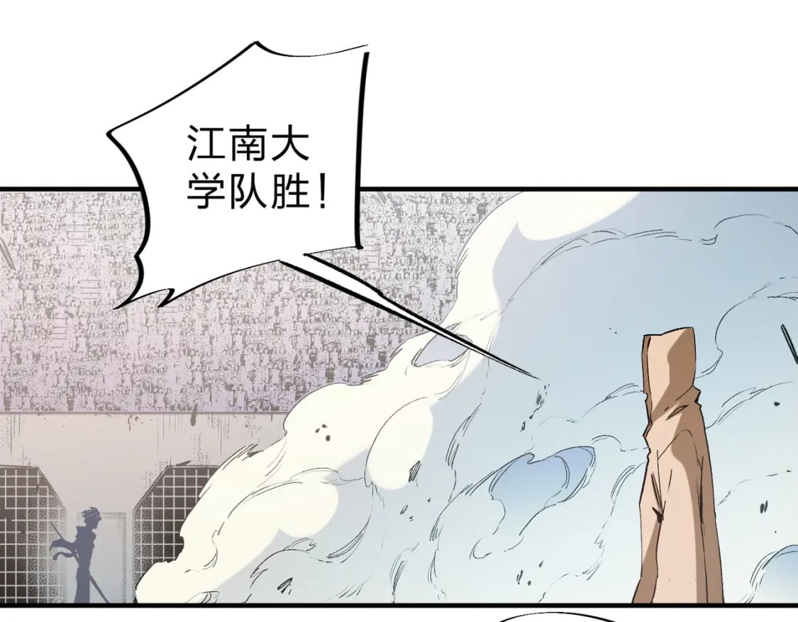 第37话 最强之矛VS最苟之盾75