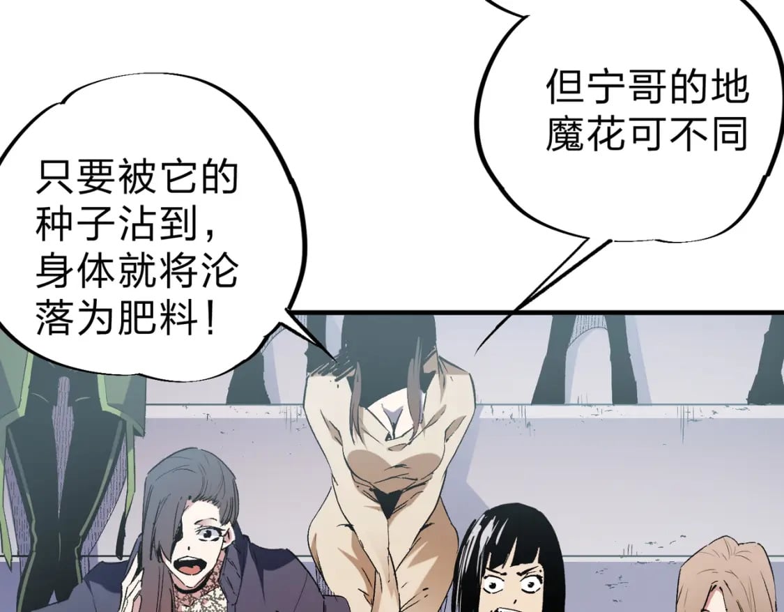第32话 极限暴力，摧毁一切！40