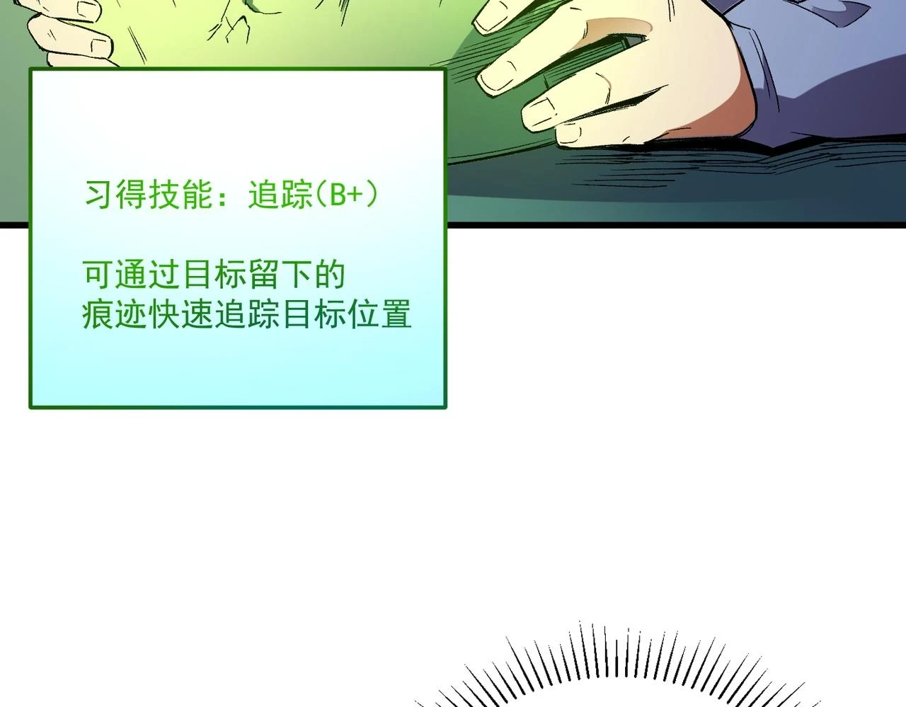 第22话 极限幸运，技能、坐骑、宠物全顶尖！60