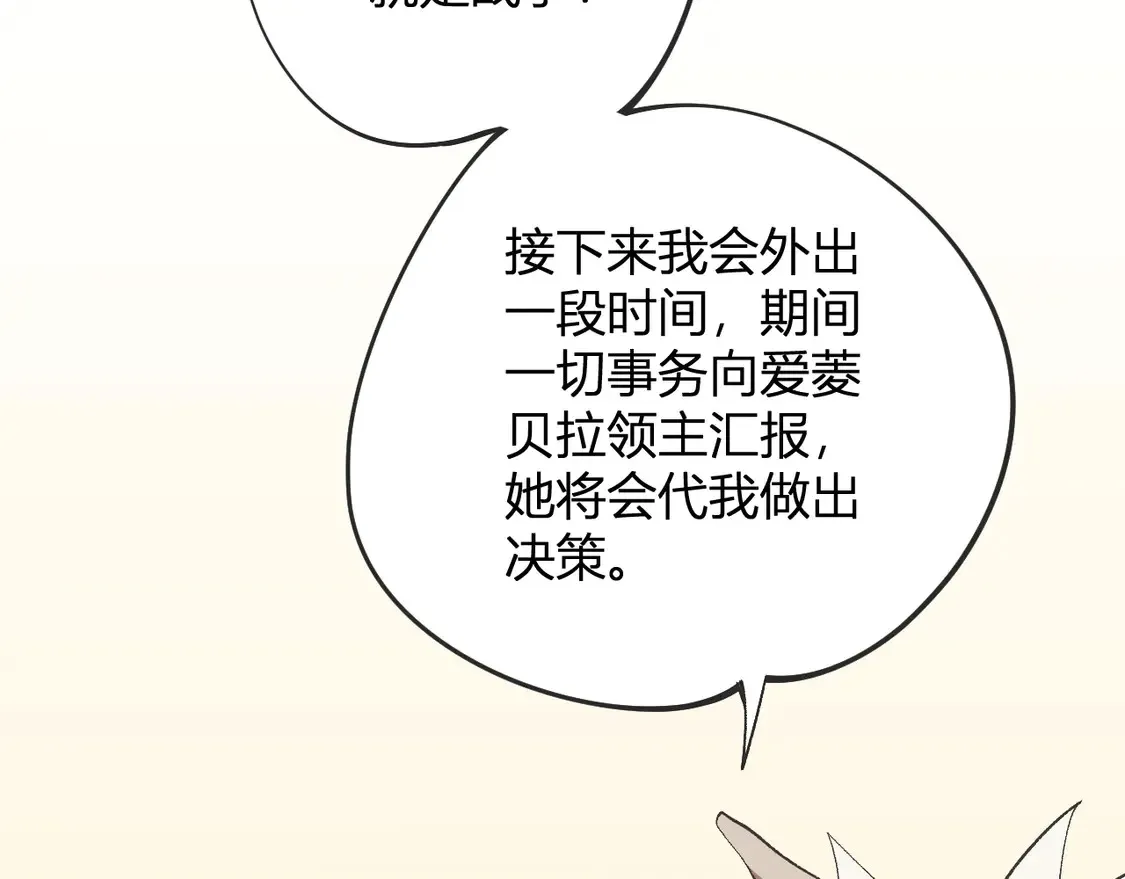 第110话 全国备战，还需新的火焰40