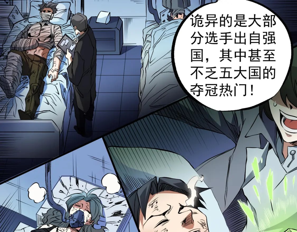 第72话 全球直播，黑暗信徒入场？！15