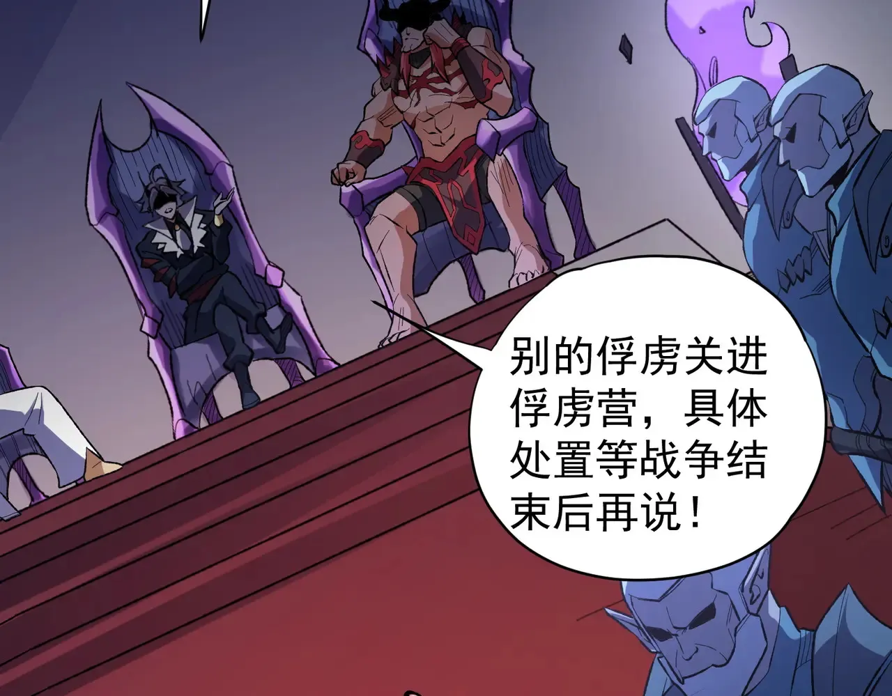 第116话  王城刺杀！恶魔领主VS魔尊！17