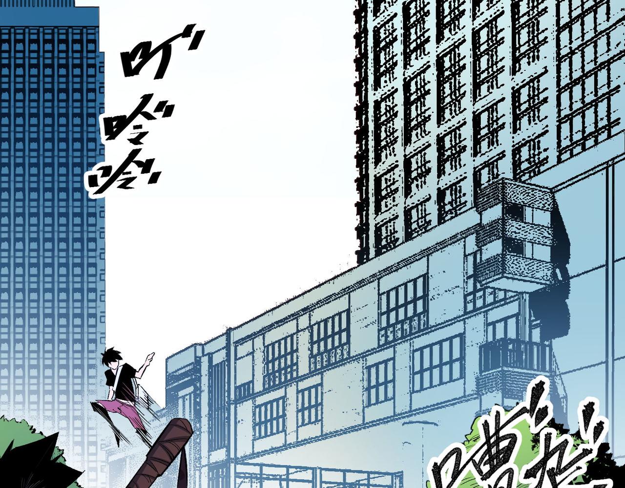 第1话 我，无职散人！6