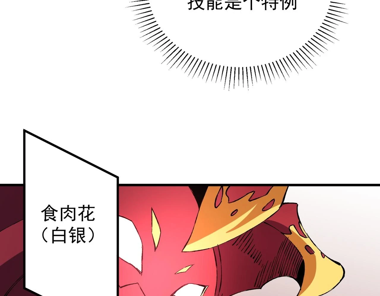 第22话 极限幸运，技能、坐骑、宠物全顶尖！106
