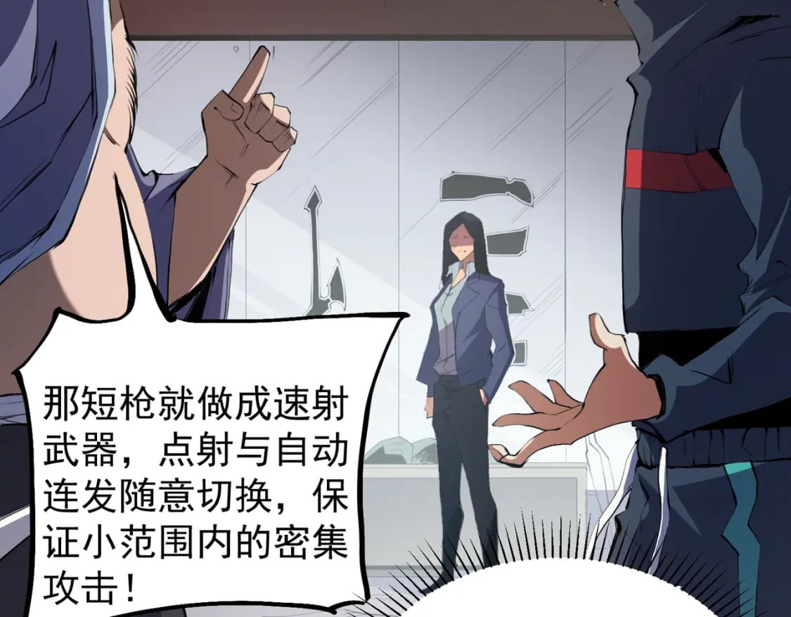 第46话：紧急情况，返回东云市！21