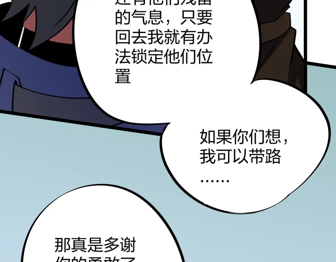 第67话 偷袭？我可从未信任过你！35