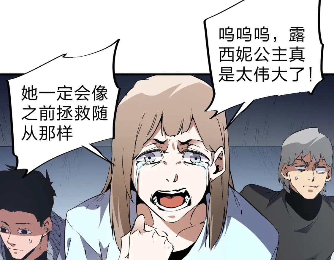 第73话：恶劣影响，多职业体系全球公布！99