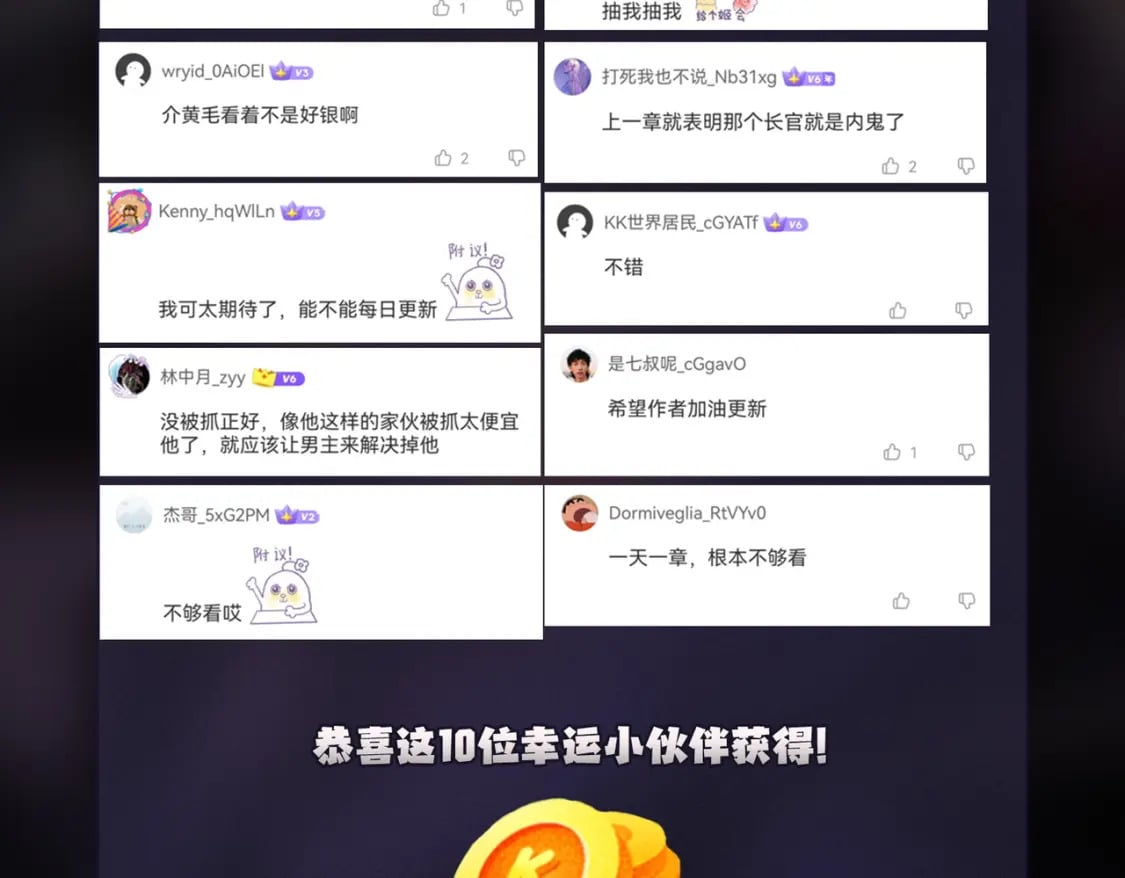 第73话：恶劣影响，多职业体系全球公布！112