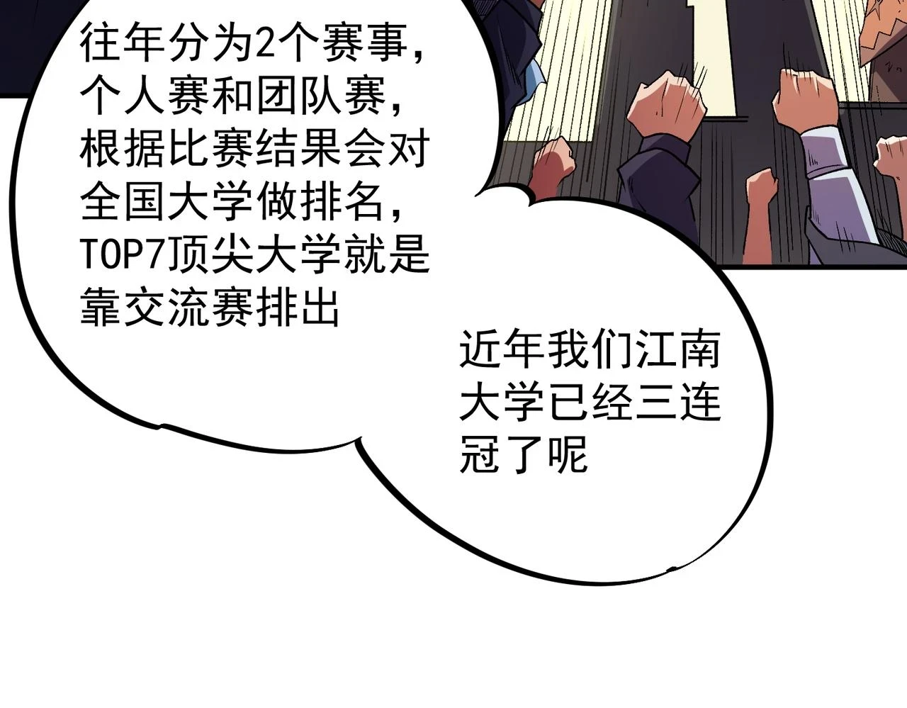 第23话 公然走后门？这人我不要！70