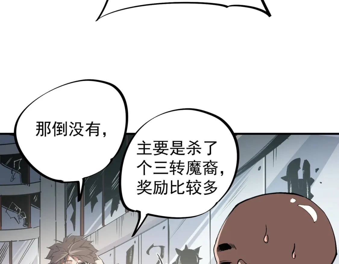 第55话 初次献祭，技艺融合！110