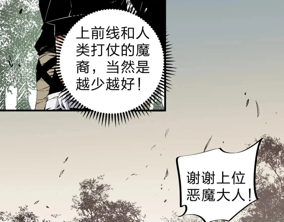 第82话：执事，想换换口味吗？46