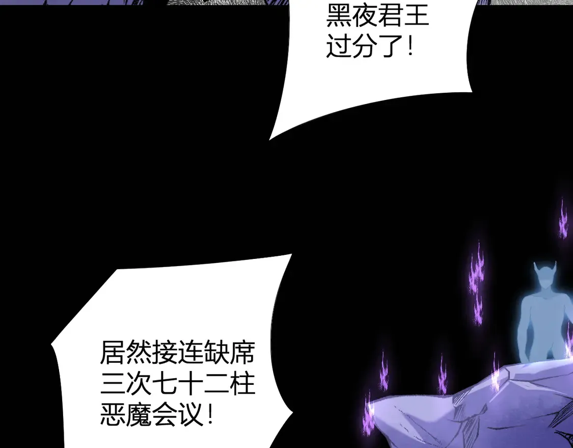 第112话 魔裔内战？集结，魔族联军！60